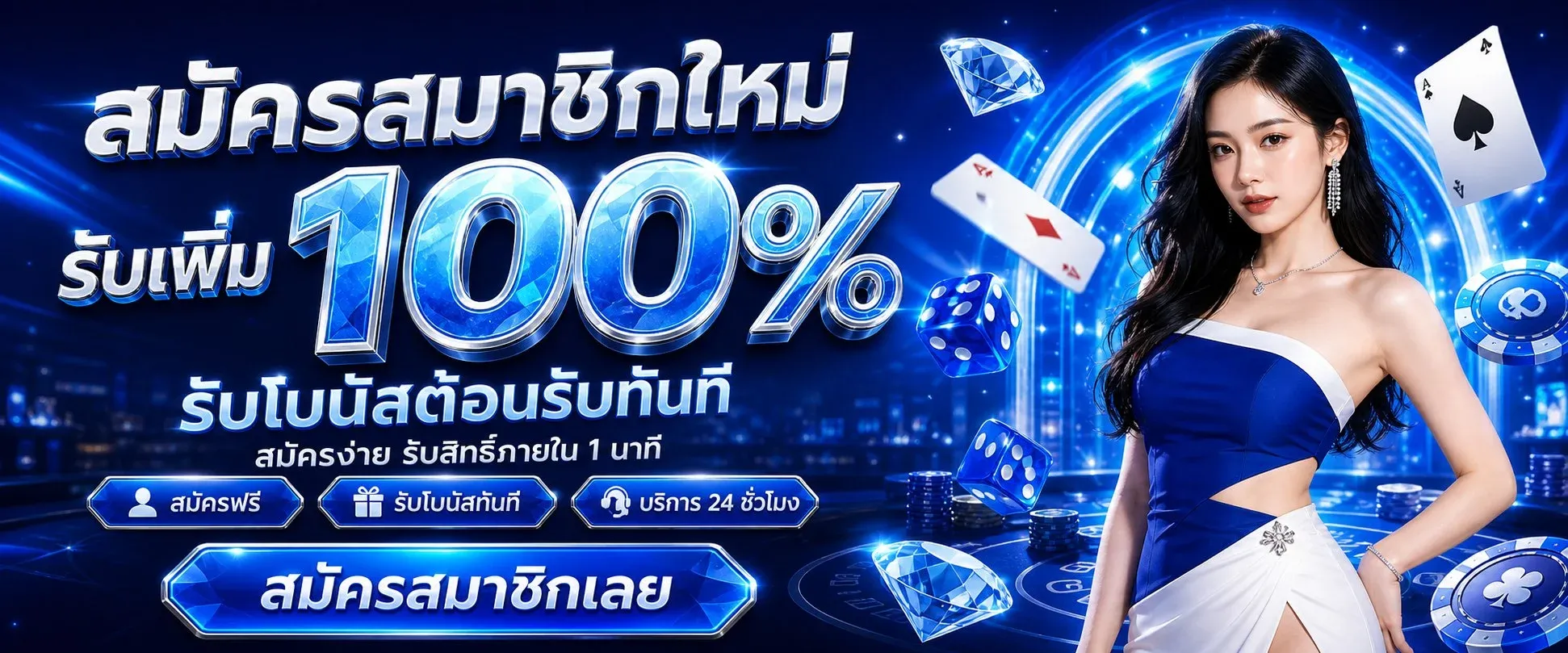 MEGA24H เว็บตรง สล็อต คาสิโนออนไลน์ แบนเนอร์หน้าแรก